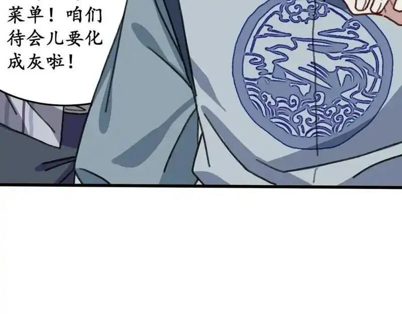 反套路联盟漫画,第八话 天傲屠龙记（三）188图