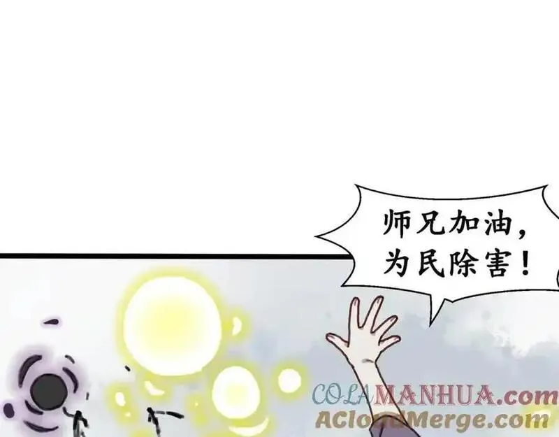 反套路联盟漫画,第八话 天傲屠龙记（三）85图