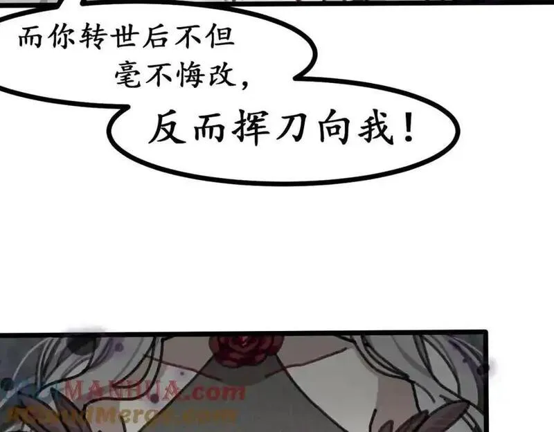 反套路联盟漫画,第八话 天傲屠龙记（三）45图