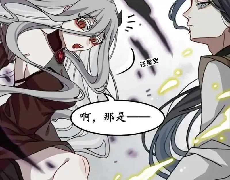 反套路联盟漫画,第八话 天傲屠龙记（三）147图