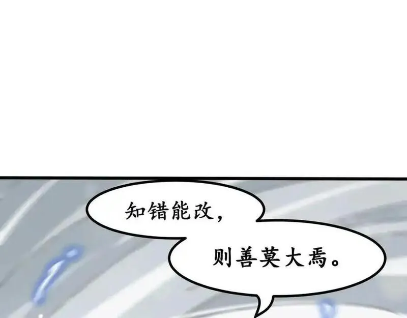 反套路联盟漫画,第八话 天傲屠龙记（三）160图