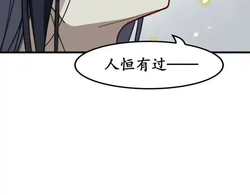 反套路联盟漫画,第八话 天傲屠龙记（三）159图