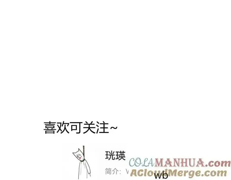 反套路联盟漫画,第八话 天傲屠龙记（三）205图