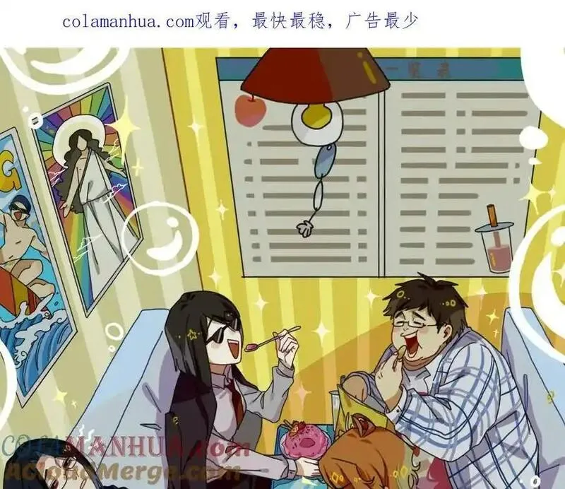 反套路联盟漫画,第八话 天傲屠龙记（三）210图