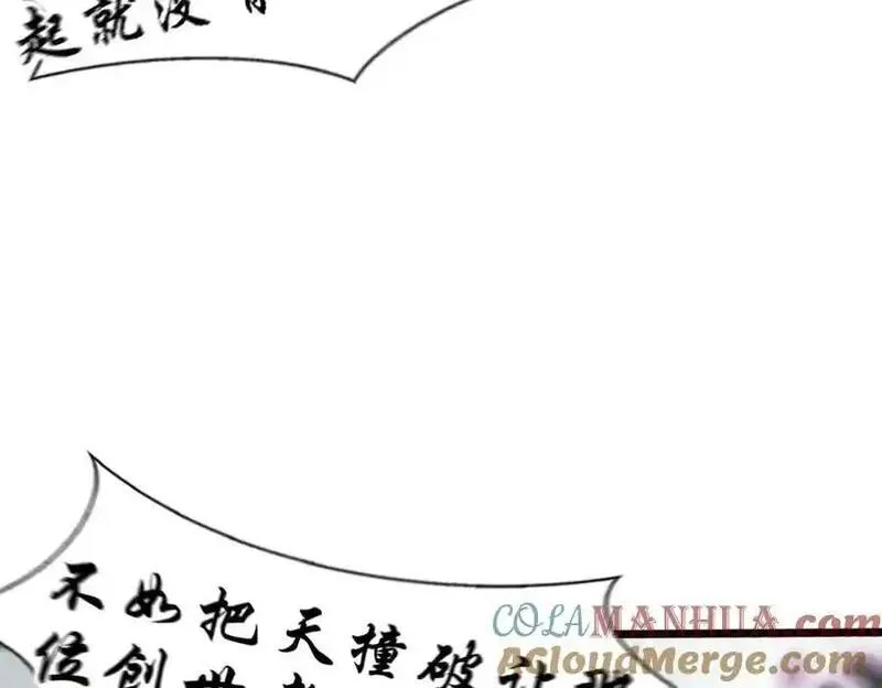 反套路联盟漫画,第八话 天傲屠龙记（三）129图