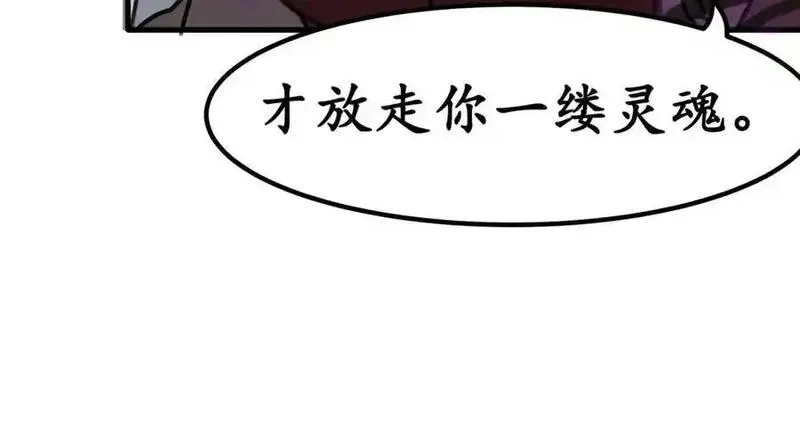 反套路联盟漫画,第八话 天傲屠龙记（三）43图