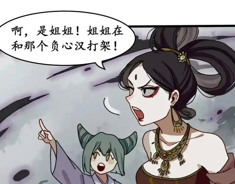 反套路联盟漫画,第八话 天傲屠龙记（三）91图