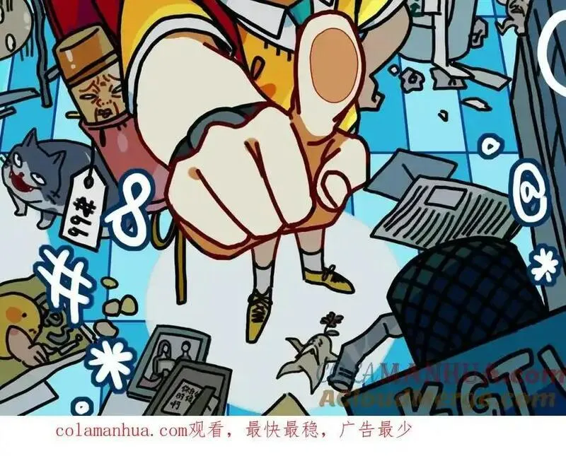 反套路联盟漫画,第八话 天傲屠龙记（三）209图