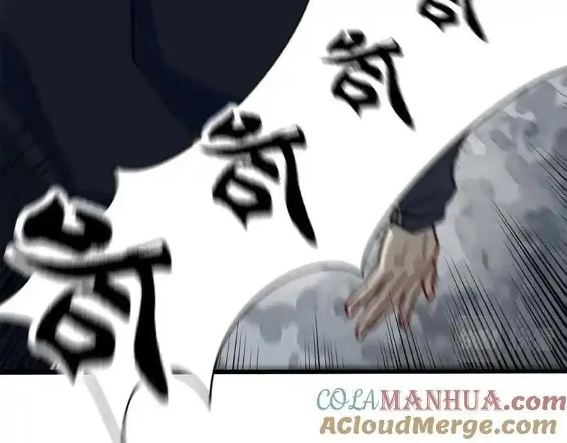 反套路联盟漫画,第八话 天傲屠龙记（三）125图