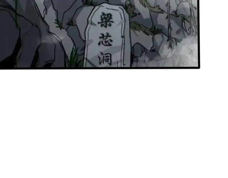 反套路联盟漫画,第八话 天傲屠龙记（三）90图