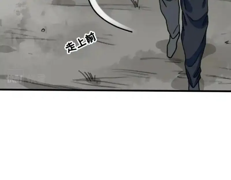 反套路联盟漫画,第八话 天傲屠龙记（三）143图