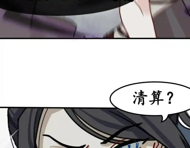 反套路联盟漫画,第八话 天傲屠龙记（三）39图