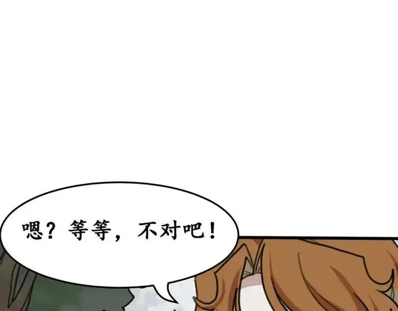 反套路联盟漫画,第八话 天傲屠龙记（三）186图