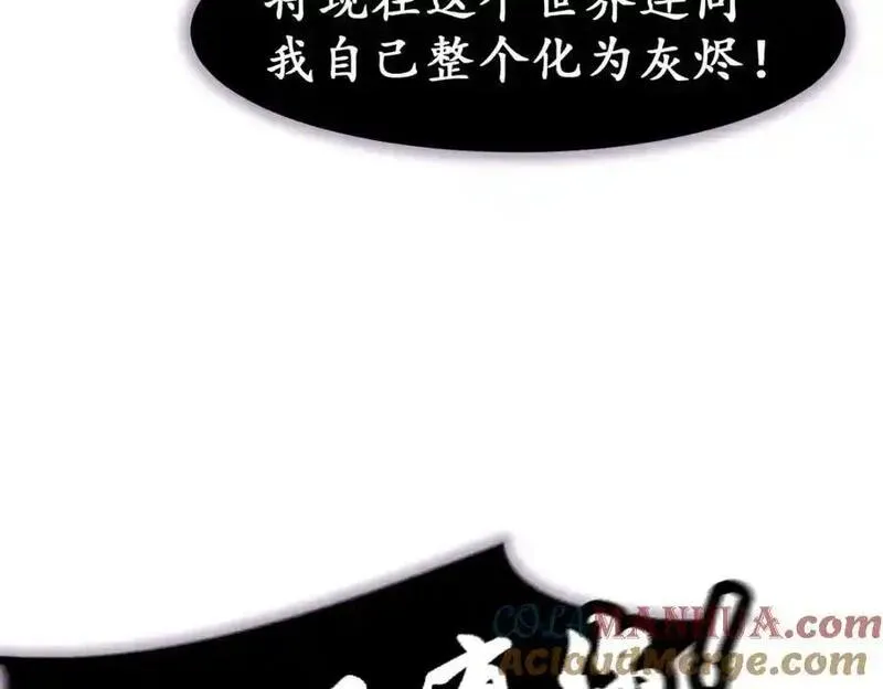 反套路联盟漫画,第八话 天傲屠龙记（三）49图