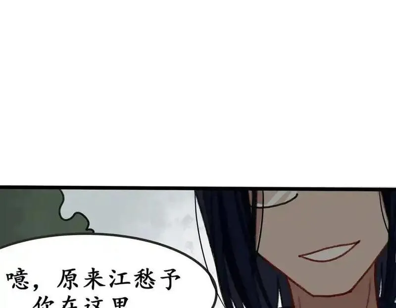 反套路联盟漫画,第八话 天傲屠龙记（三）135图