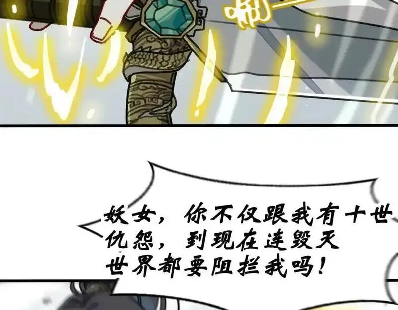 反套路联盟漫画,第八话 天傲屠龙记（三）19图