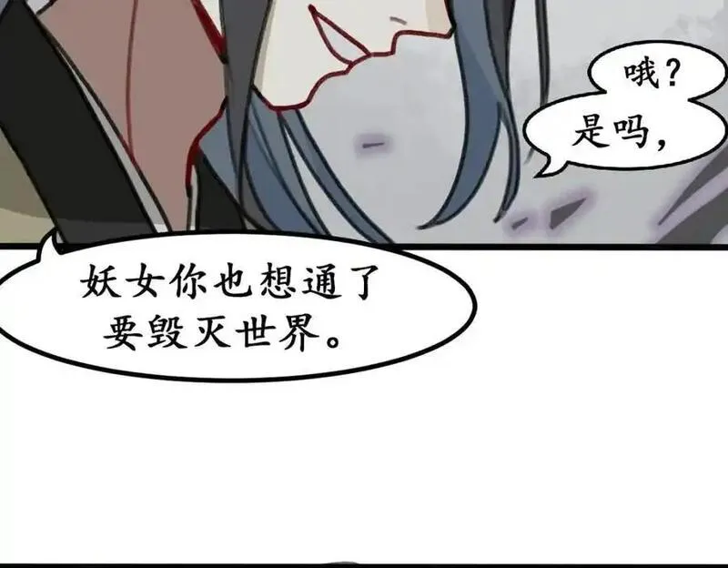 反套路联盟漫画,第八话 天傲屠龙记（三）55图