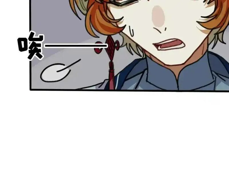 反套路联盟漫画,第九话 生死二重叠加态84图