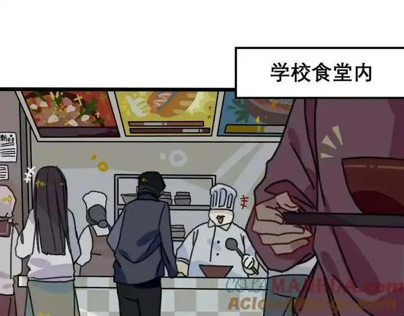 反套路联盟漫画,第九话 生死二重叠加态101图