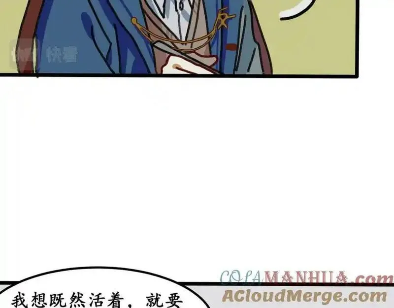 反套路联盟漫画,第九话 生死二重叠加态117图