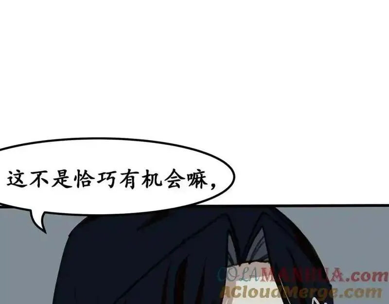 反套路联盟漫画,第九话 生死二重叠加态21图