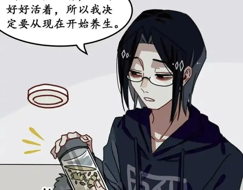 反套路联盟漫画,第九话 生死二重叠加态118图