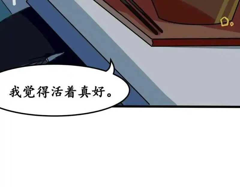 反套路联盟漫画,第九话 生死二重叠加态111图