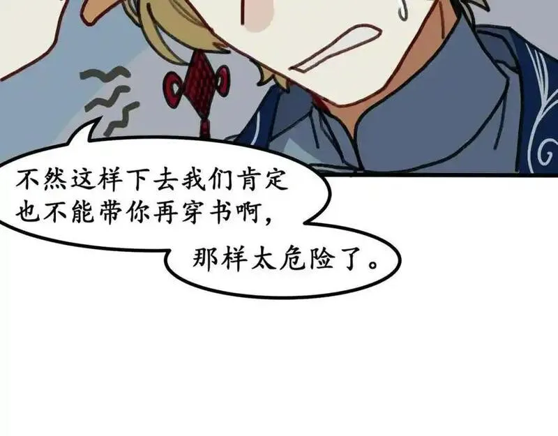 反套路联盟漫画,第九话 生死二重叠加态68图