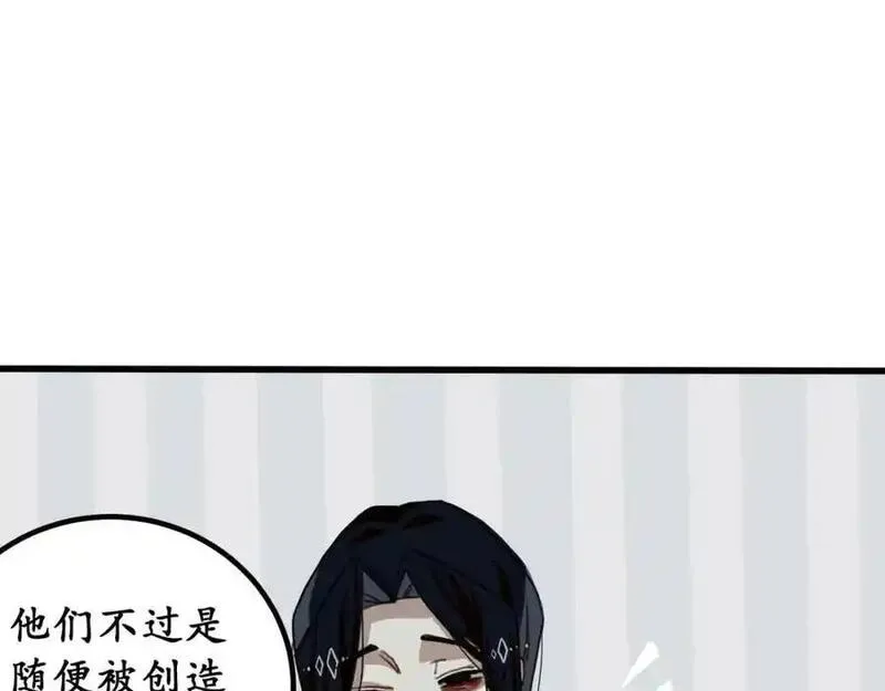 反套路联盟漫画,第九话 生死二重叠加态51图