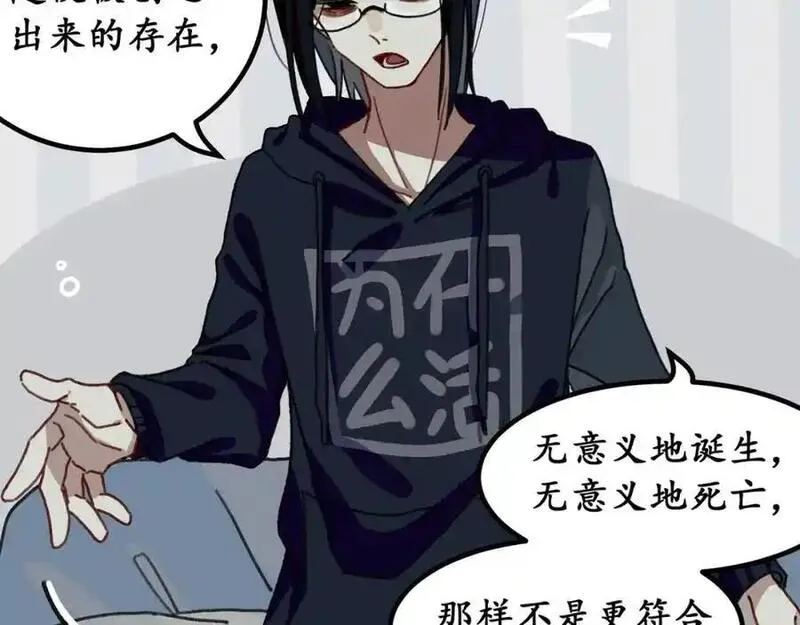 反套路联盟漫画,第九话 生死二重叠加态52图