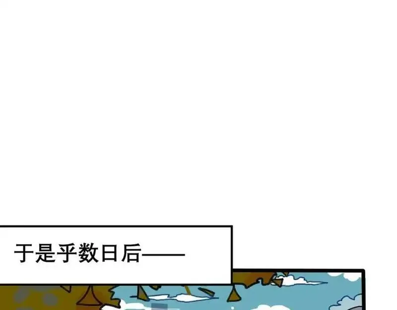 反套路联盟漫画,第九话 生死二重叠加态99图