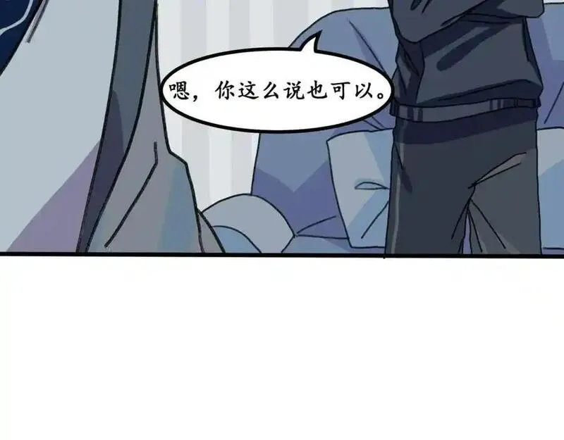 反套路联盟漫画,第九话 生死二重叠加态58图