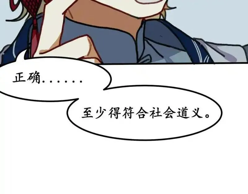 反套路联盟漫画,第九话 生死二重叠加态43图