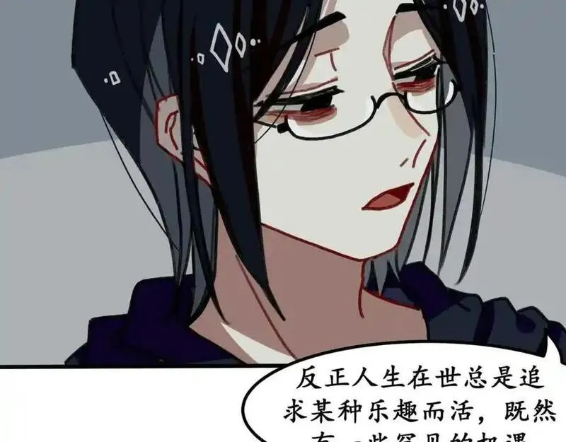 反套路联盟漫画,第九话 生死二重叠加态22图