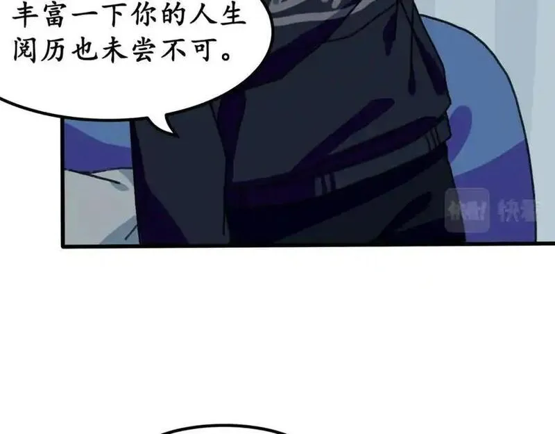 反套路联盟漫画,第九话 生死二重叠加态18图