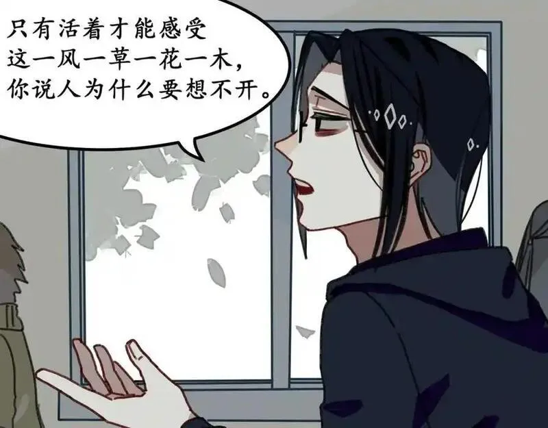 反套路联盟漫画,第九话 生死二重叠加态114图