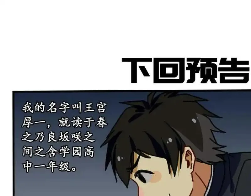 反套路联盟漫画,第九话 生死二重叠加态134图