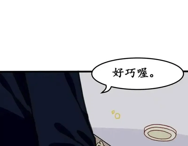 反套路联盟漫画,第九话 生死二重叠加态104图