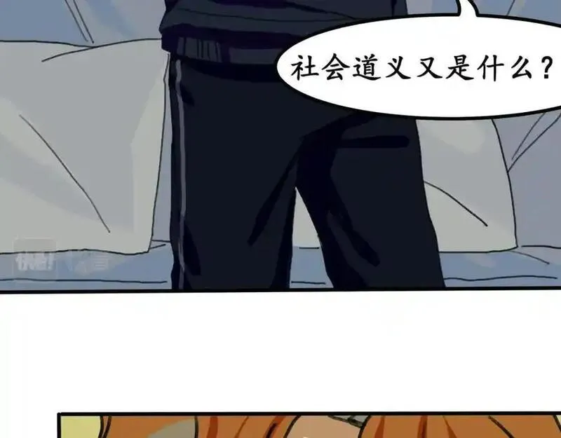 反套路联盟漫画,第九话 生死二重叠加态46图