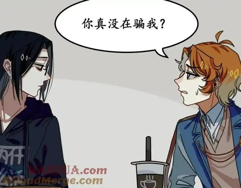 反套路联盟漫画,第九话 生死二重叠加态125图