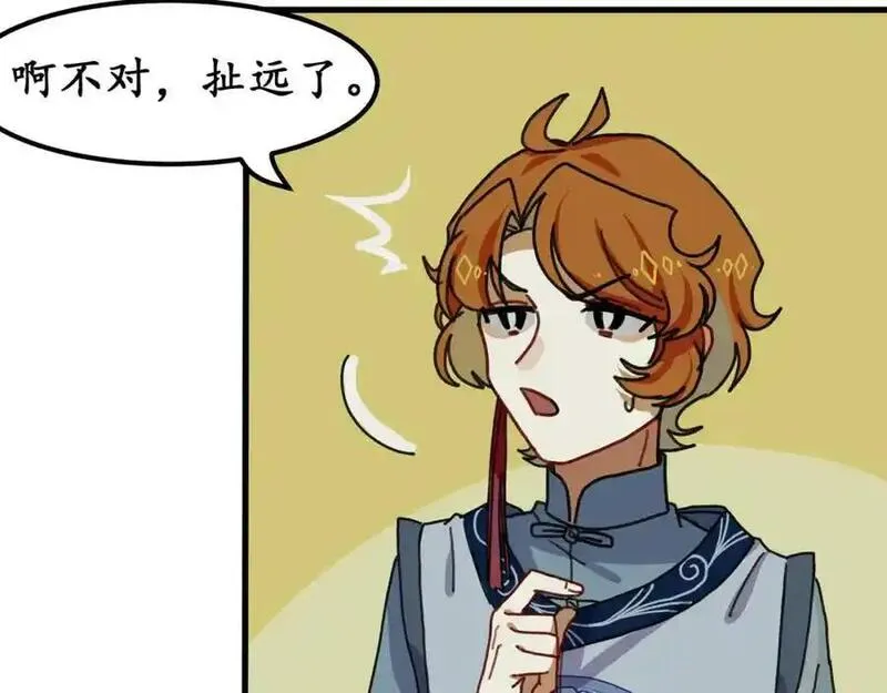 反套路联盟漫画,第九话 生死二重叠加态26图