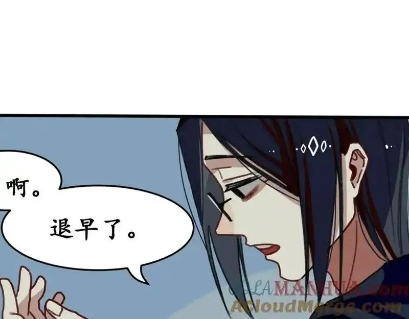 反套路联盟漫画,第九话 生死二重叠加态9图