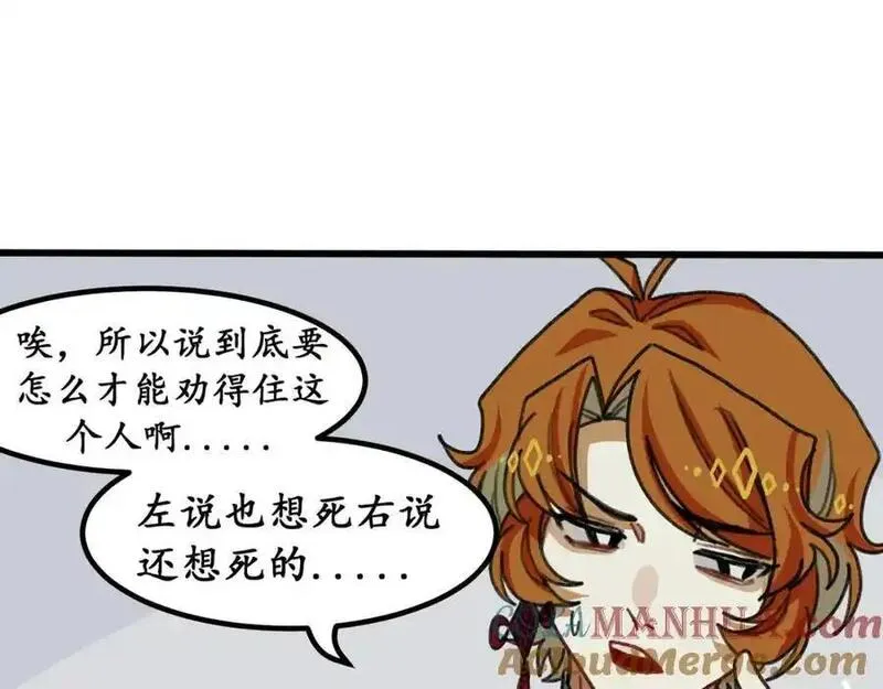 反套路联盟漫画,第九话 生死二重叠加态81图