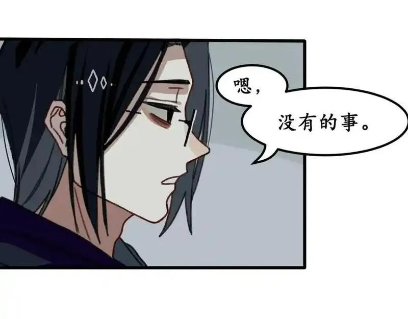 反套路联盟漫画,第九话 生死二重叠加态127图