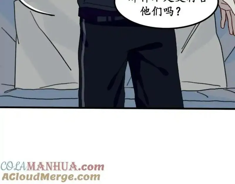 反套路联盟漫画,第九话 生死二重叠加态53图