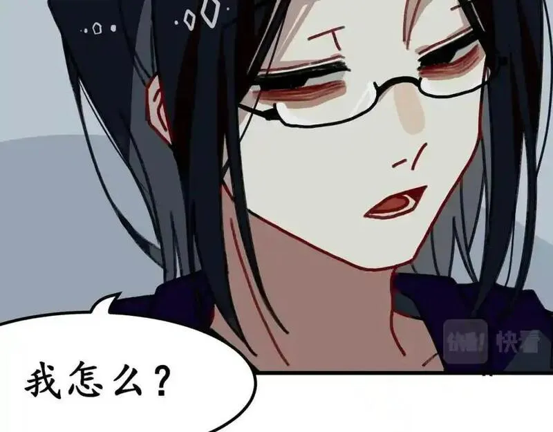 反套路联盟漫画,第九话 生死二重叠加态31图