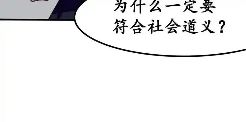 反套路联盟漫画,第九话 生死二重叠加态50图