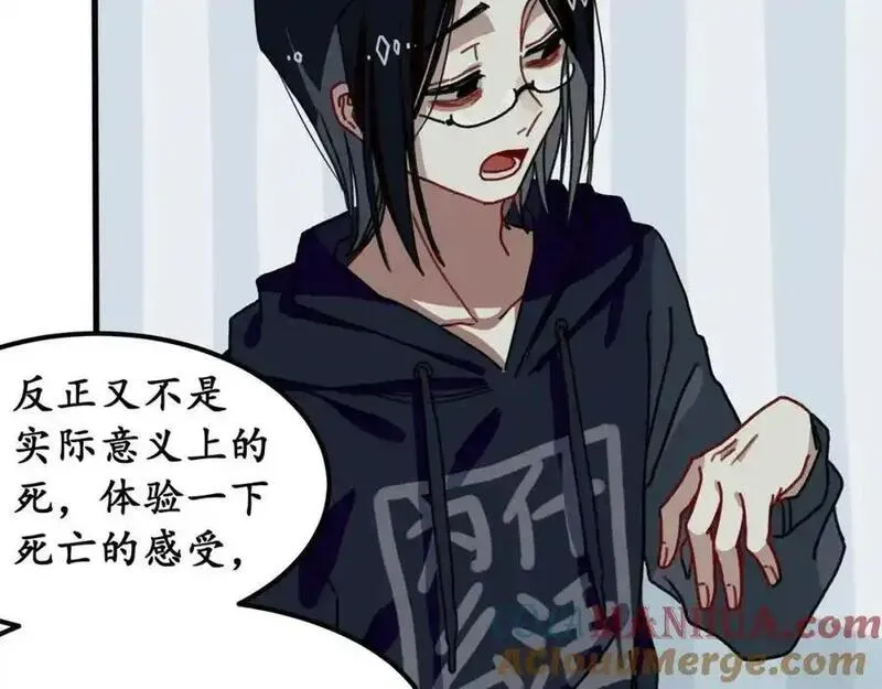 反套路联盟漫画,第九话 生死二重叠加态17图