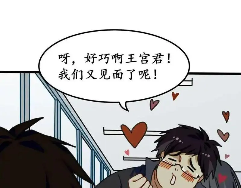 反套路联盟漫画,第十话 我的青春恋爱物语（一）110图