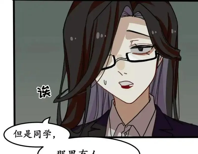 反套路联盟漫画,第十话 我的青春恋爱物语（一）96图